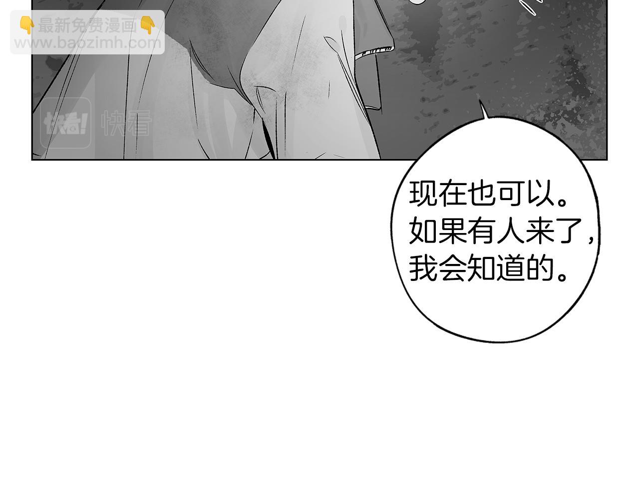 第71话 包围计划(1/3)-第72话