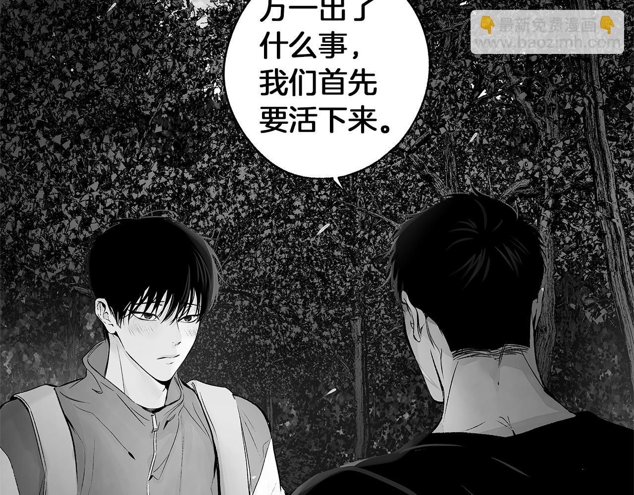 第73话 警告(1/3)-第74话