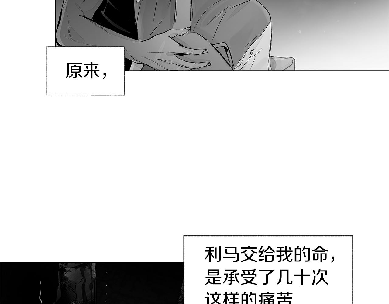 第75话 蠢货(1/3)-第76话