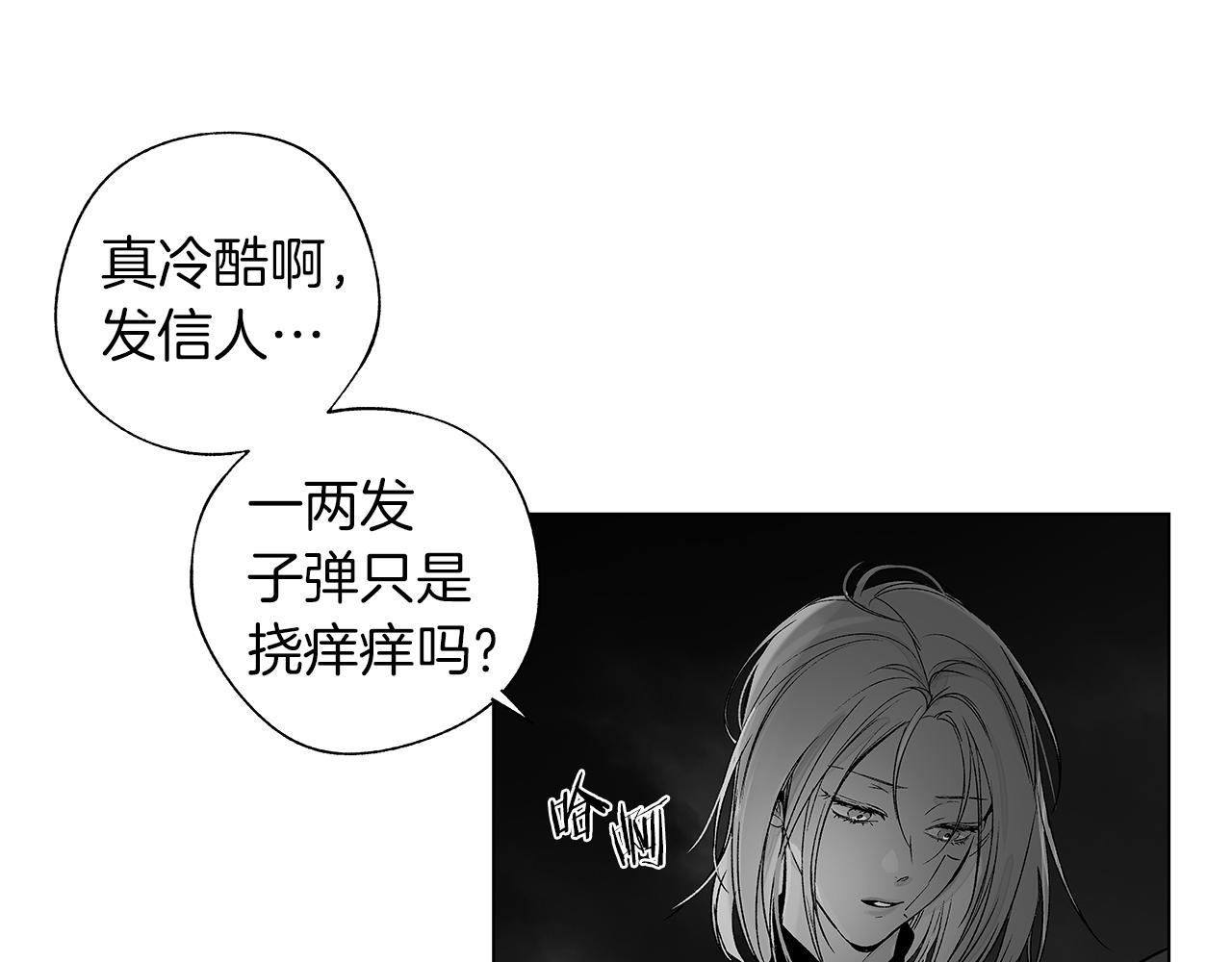 第75话 蠢货(1/3)-第76话