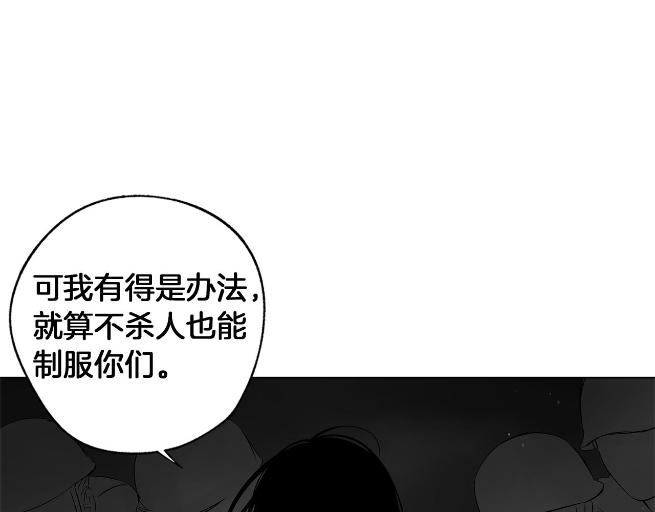 第75话 蠢货(1/3)-第76话