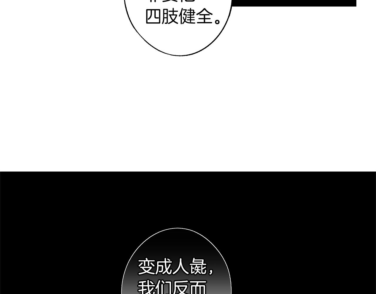 第75话 蠢货(1/3)-第76话