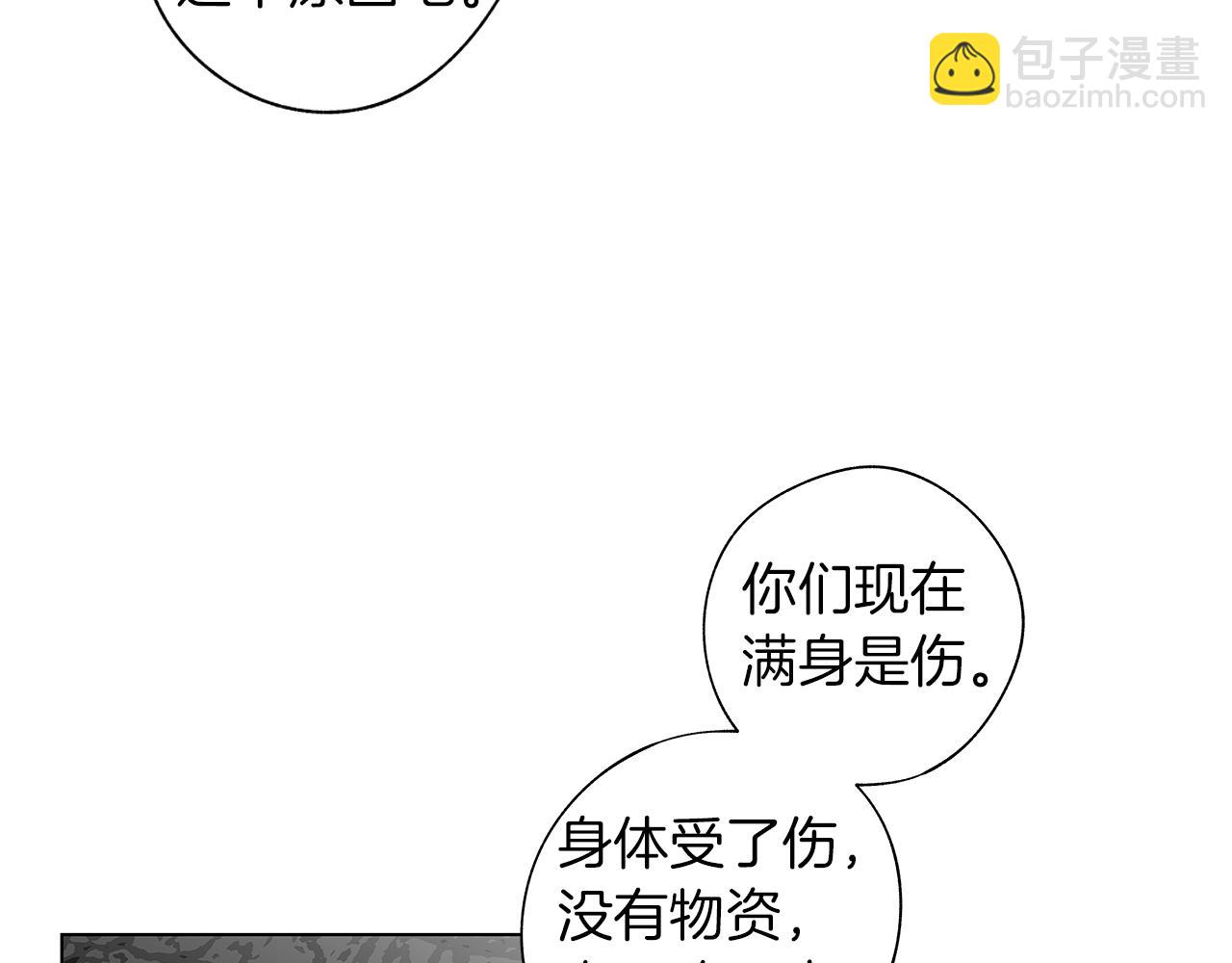 第75话 蠢货(1/3)-第76话