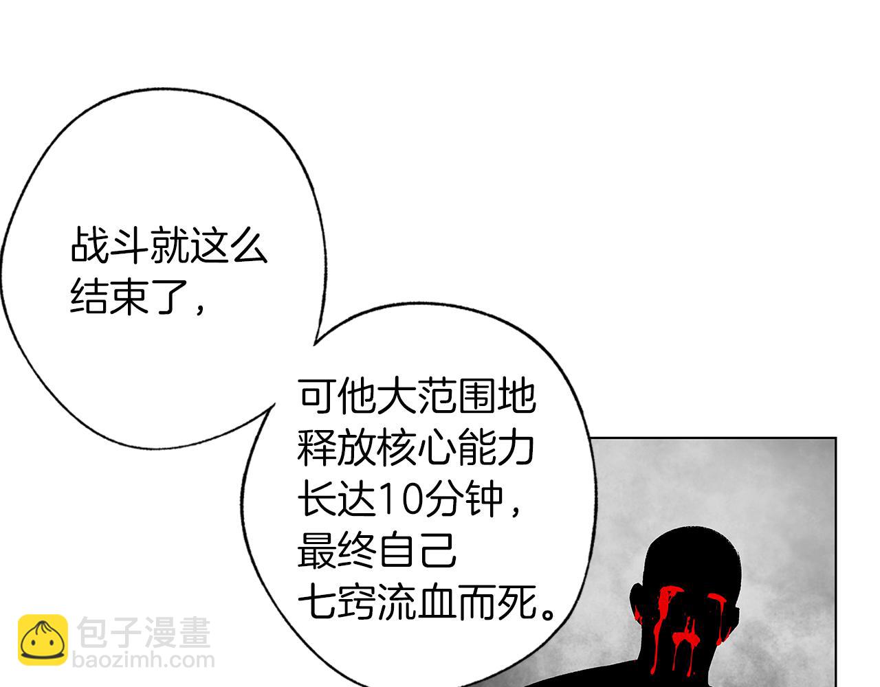 完结话 一切尚未结束(1/3)-第80话