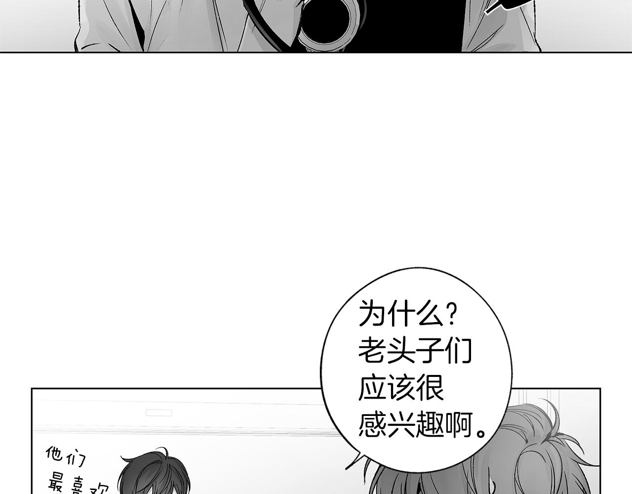 完结话 一切尚未结束(1/3)-第80话