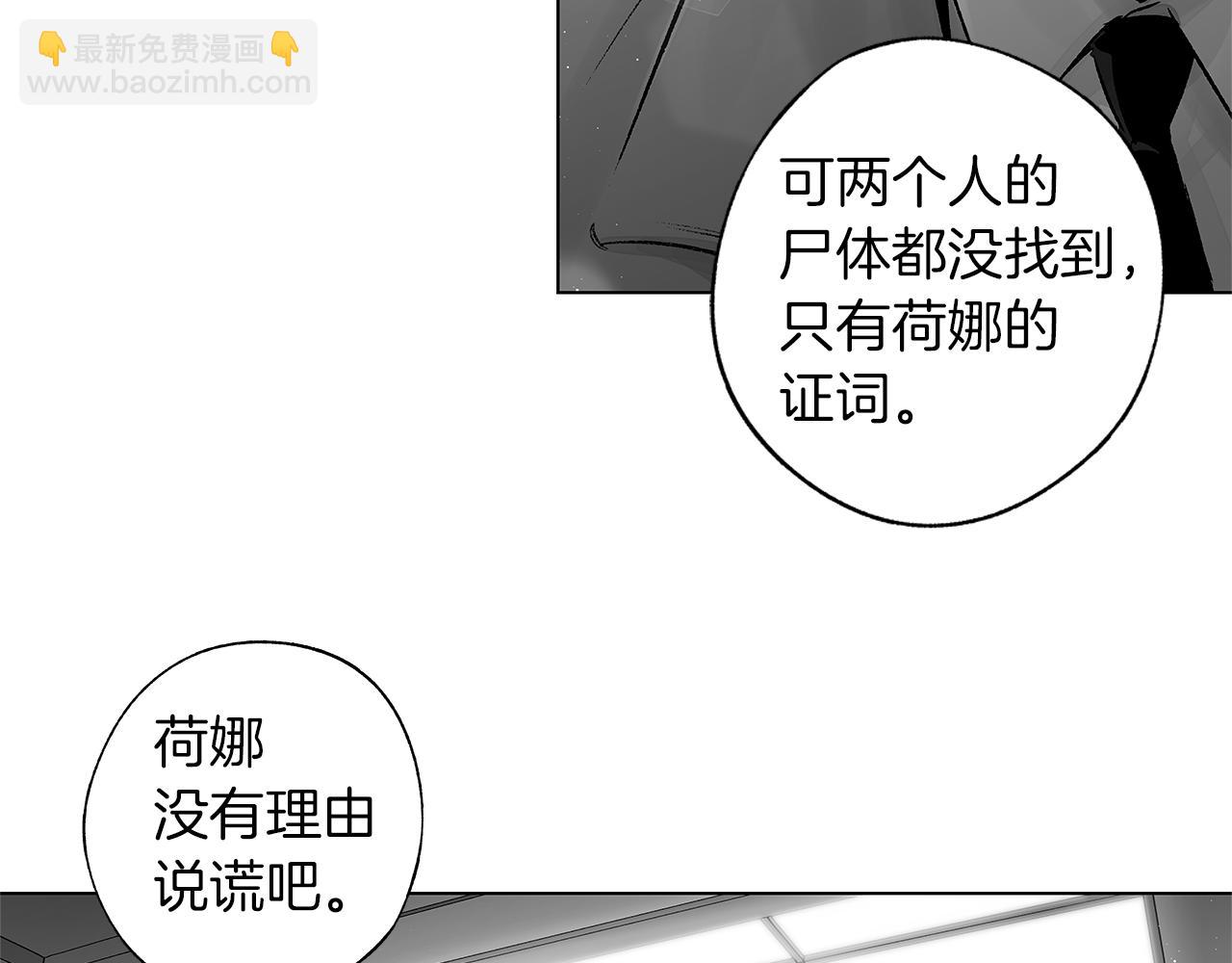 完结话 一切尚未结束(1/3)-第80话