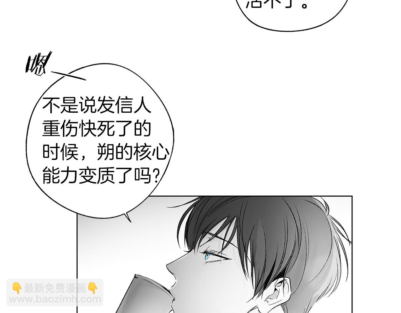 完结话 一切尚未结束(1/3)-第80话