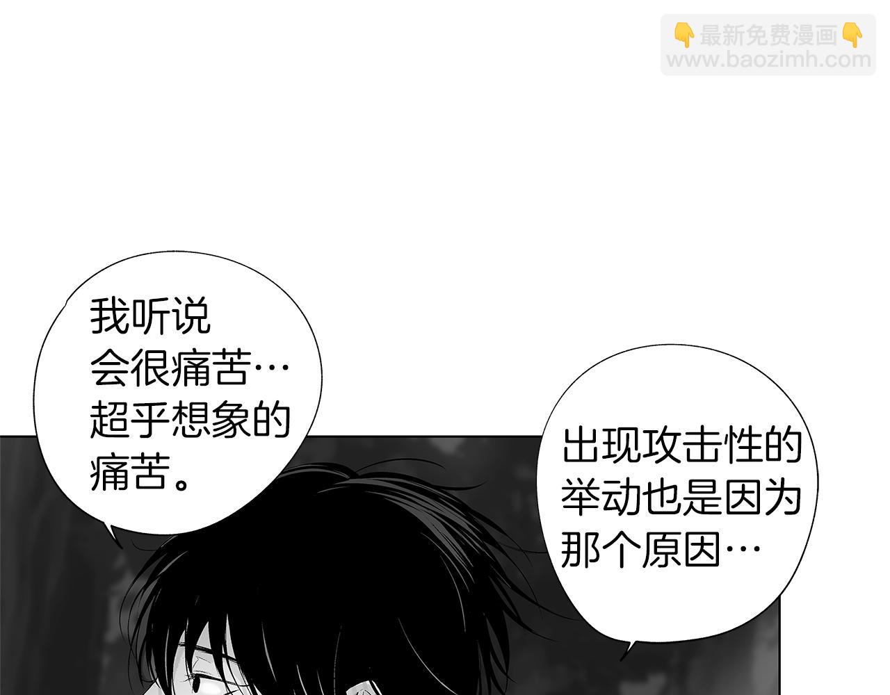 第9话 为什么要咬我？(1/3)-第10话