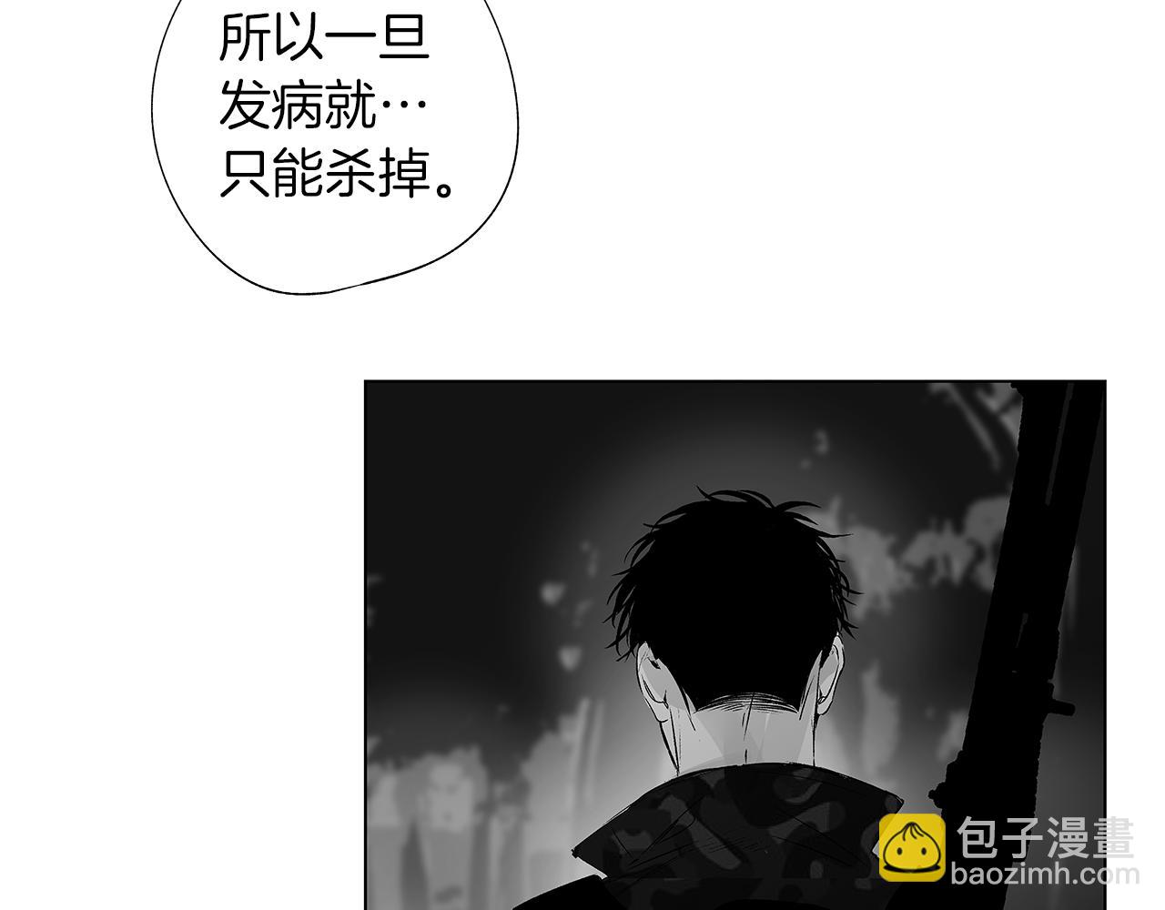第9话 为什么要咬我？(1/3)-第10话