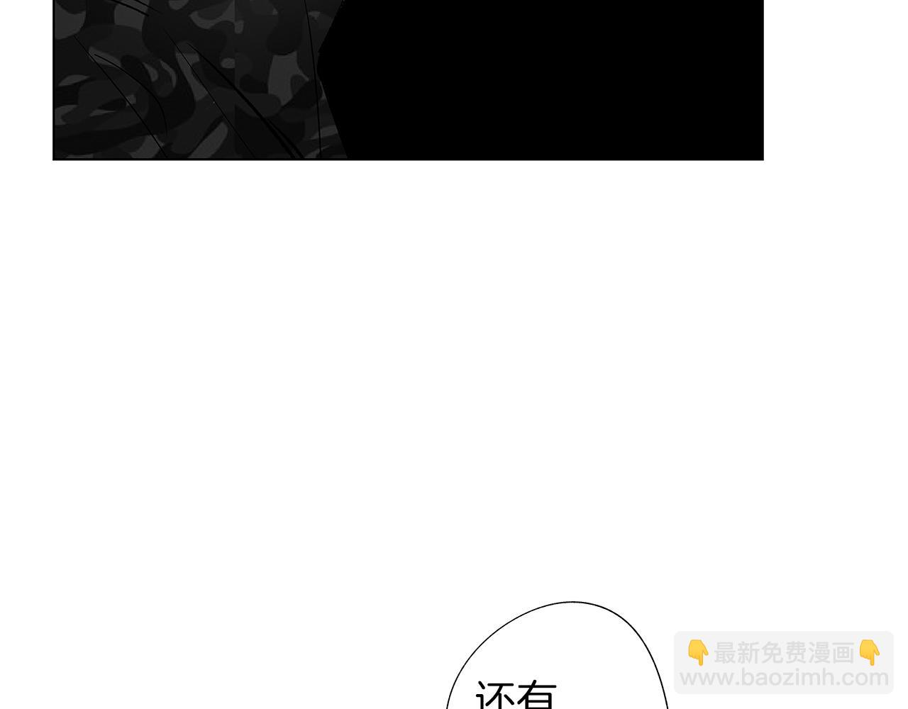 第9话 为什么要咬我？(1/3)-第10话