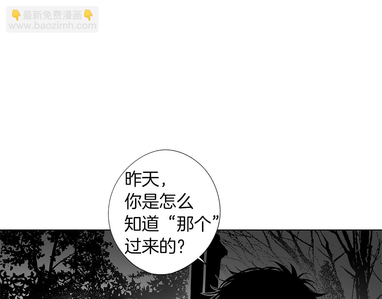 第9话 为什么要咬我？(1/3)-第10话