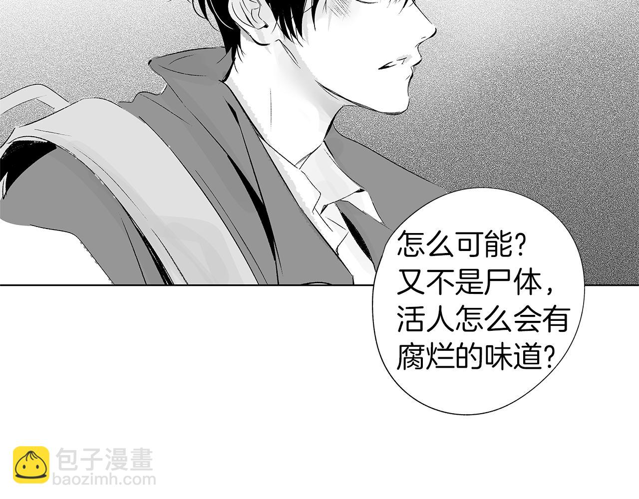 第9话 为什么要咬我？(1/3)-第10话