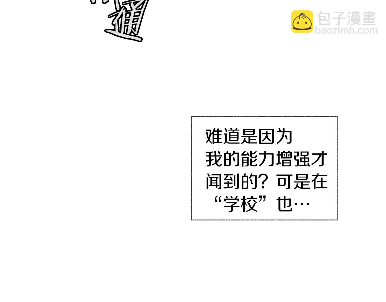 第9话 为什么要咬我？(1/3)-第10话