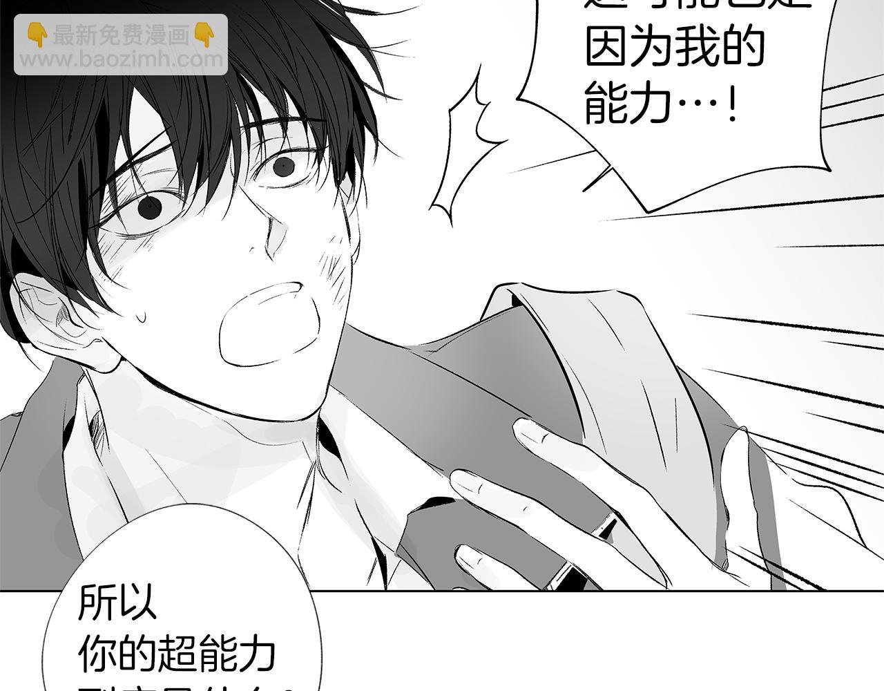 第9话 为什么要咬我？(1/3)-第10话