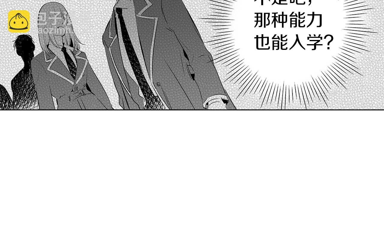 第9话 为什么要咬我？(1/3)-第10话