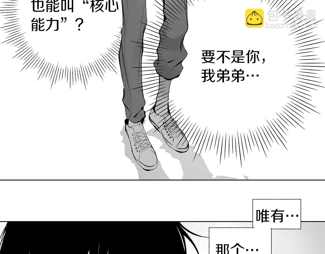 第9话 为什么要咬我？(1/3)-第10话