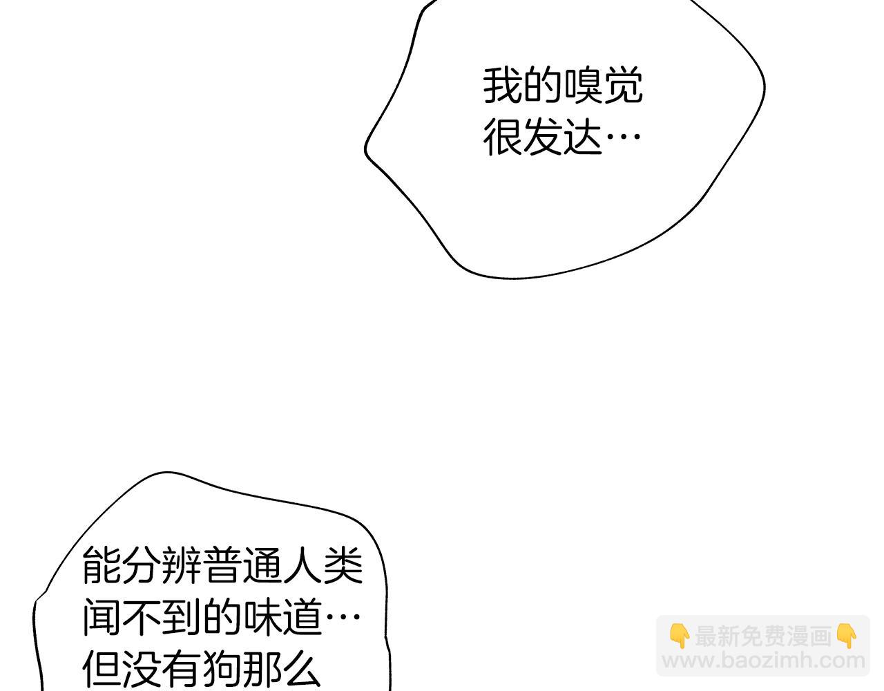 第9话 为什么要咬我？(1/3)-第10话