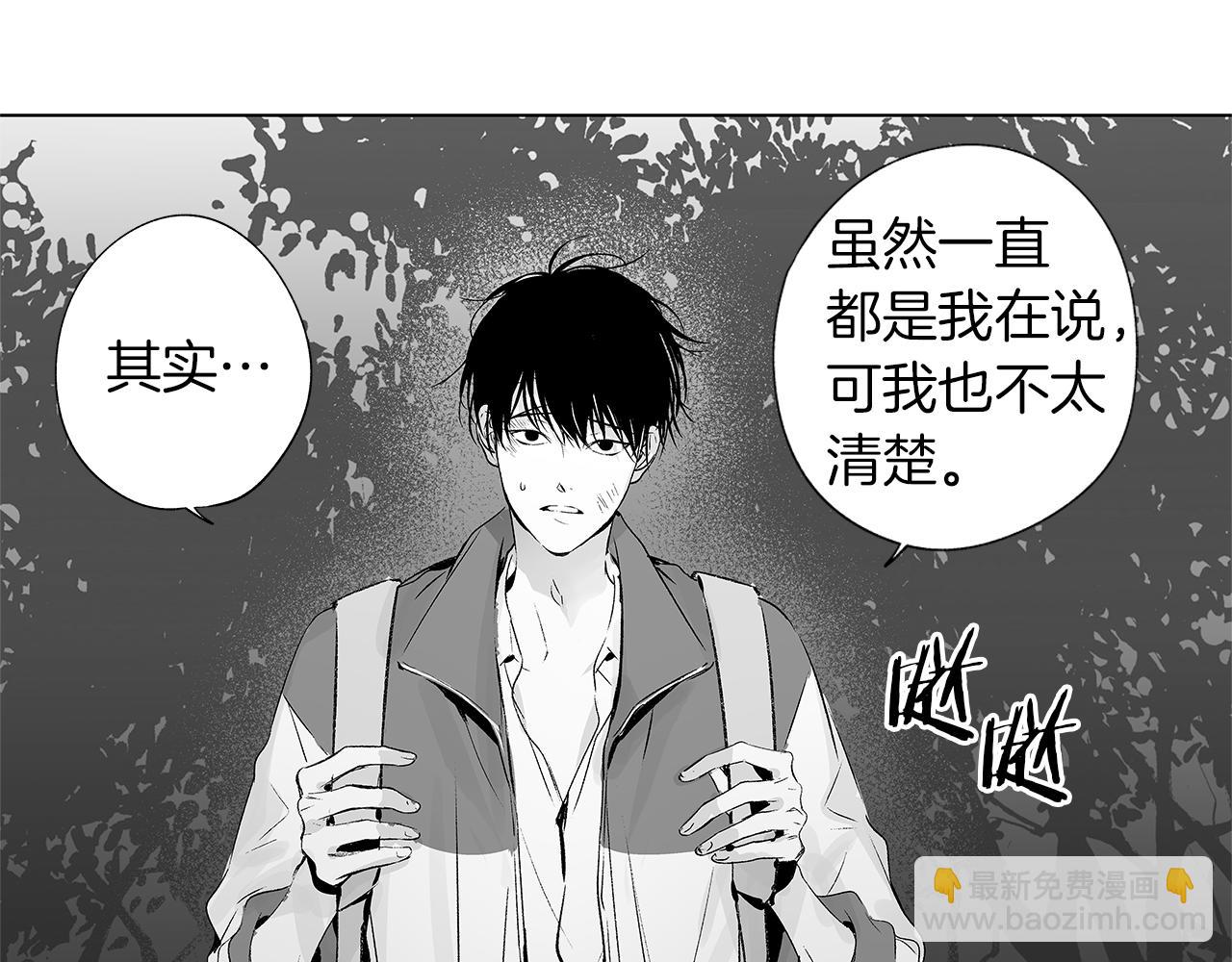 第9话 为什么要咬我？(1/3)-第10话