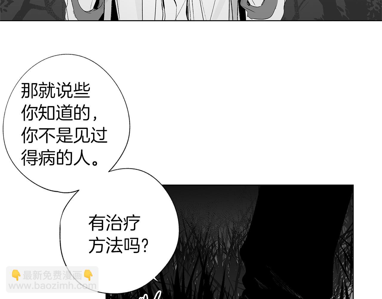 第9话 为什么要咬我？(1/3)-第10话