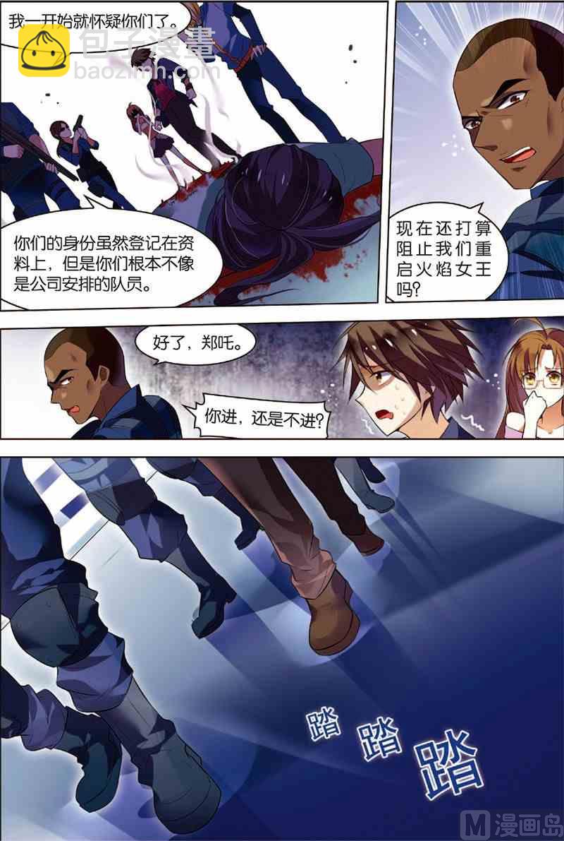 第2话 危机逼近-第2话