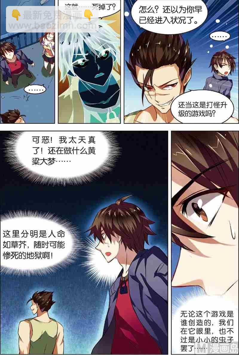 第2话 危机逼近-第2话
