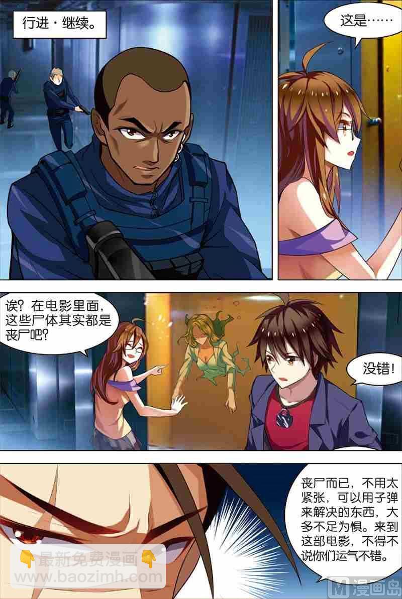 第2话 危机逼近-第2话