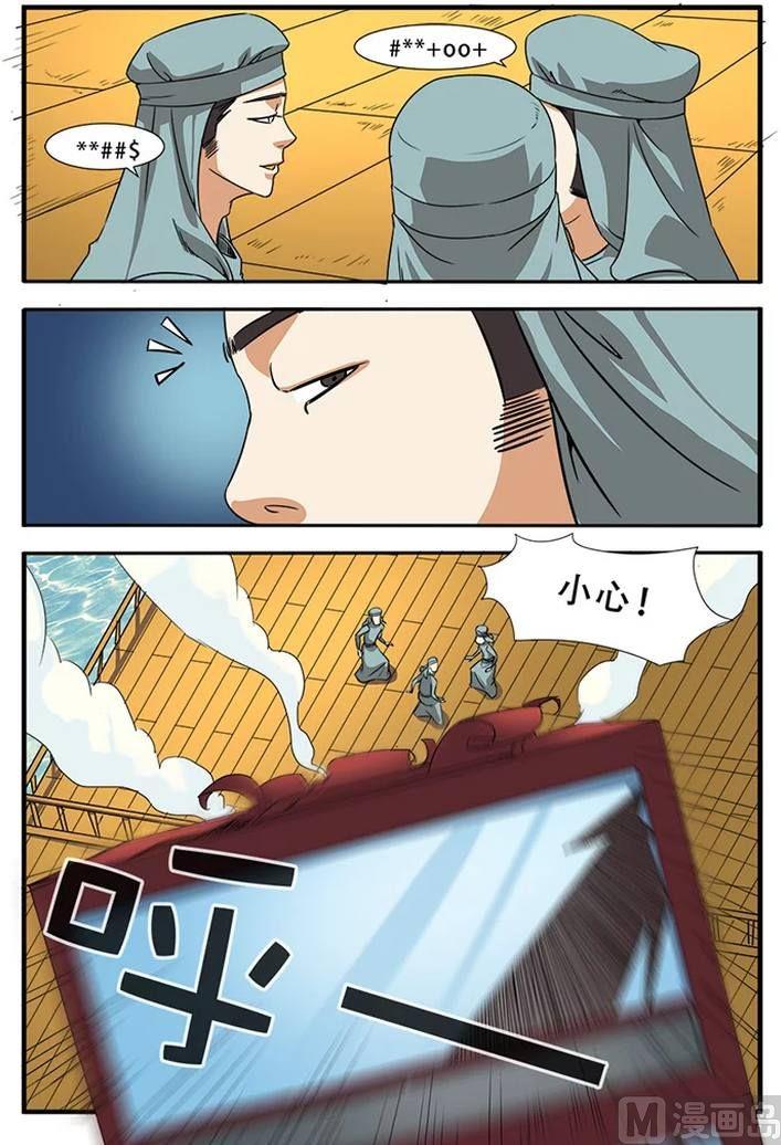 第35话 孔伤心在行动 4-第102话