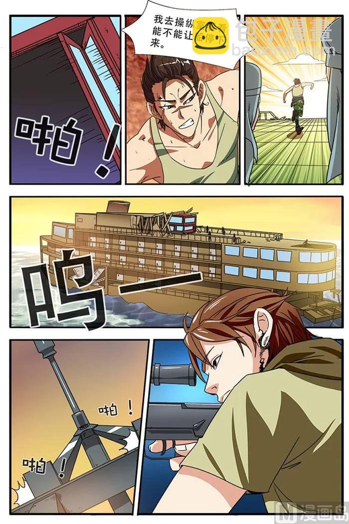 第35话 孔伤心在行动 4-第102话
