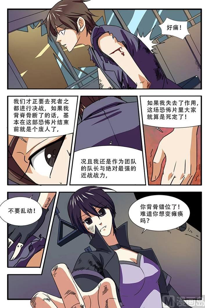 第35话 孔伤心在行动 4-第102话