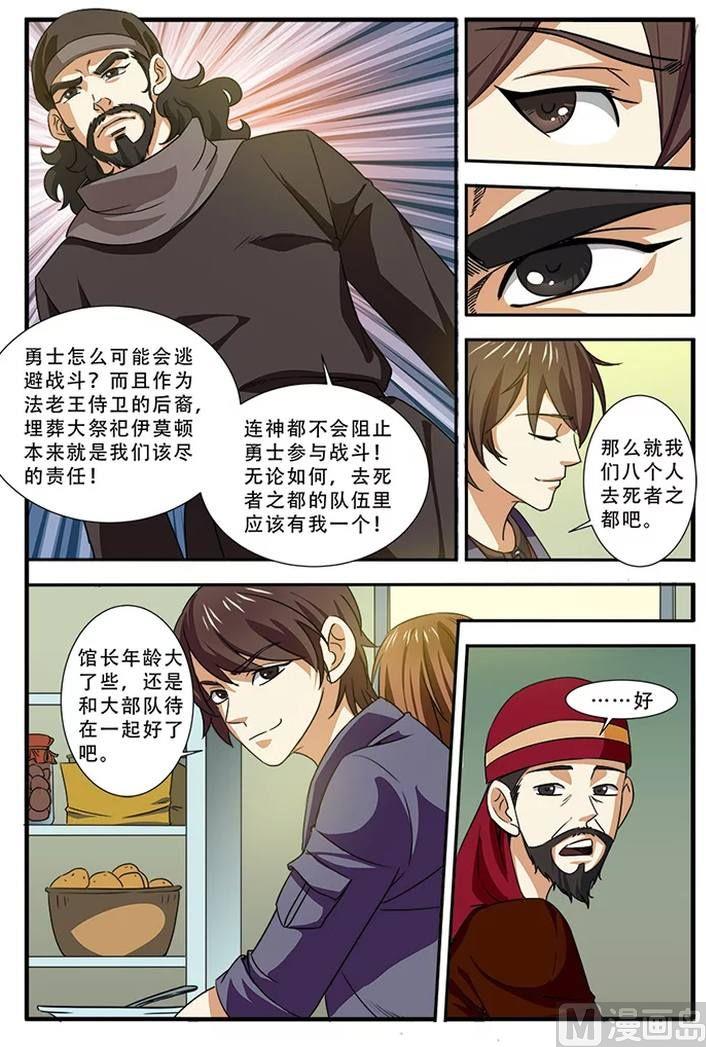 第38话 诱饵 3-第104话
