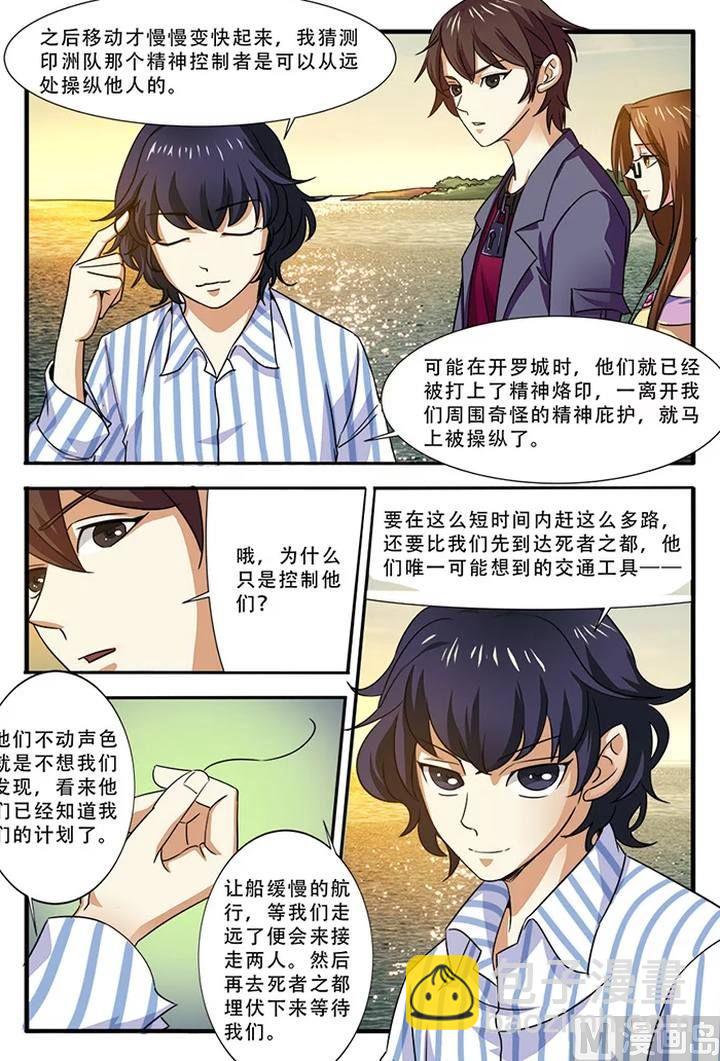 第38话 诱饵 3-第104话