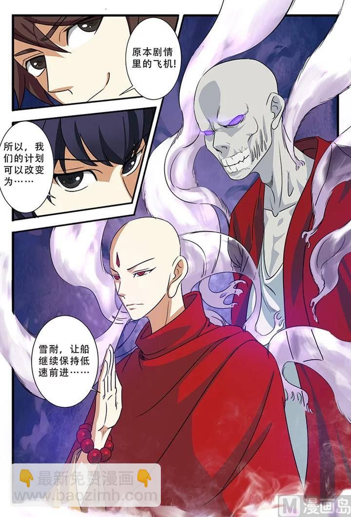 第38话 诱饵 3-第104话