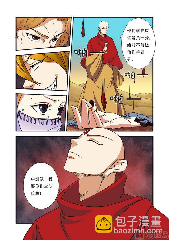 第40话 努力拯救-第106话