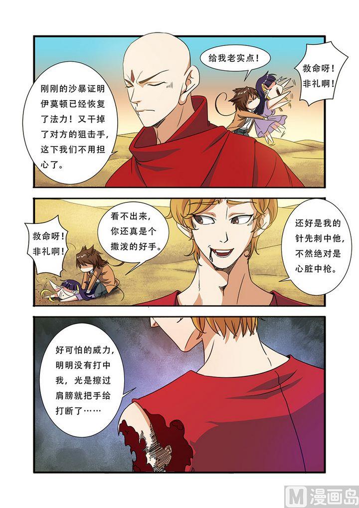 第40话 努力拯救-第106话