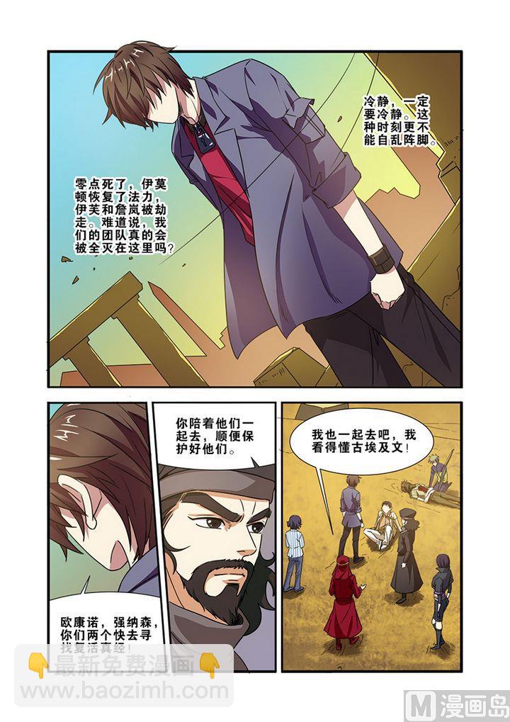 第40话 努力拯救-第106话