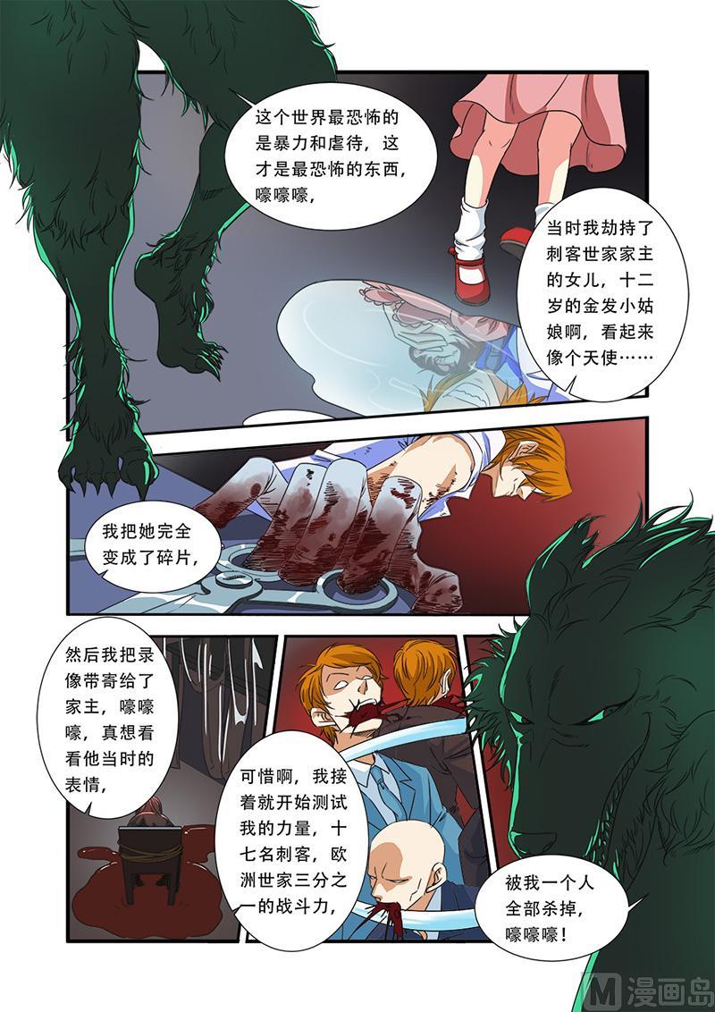 第42话 双杀-第108话