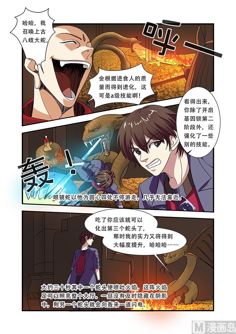 第42话 双杀-第108话