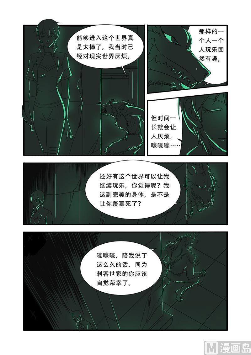 第42话 双杀-第108话