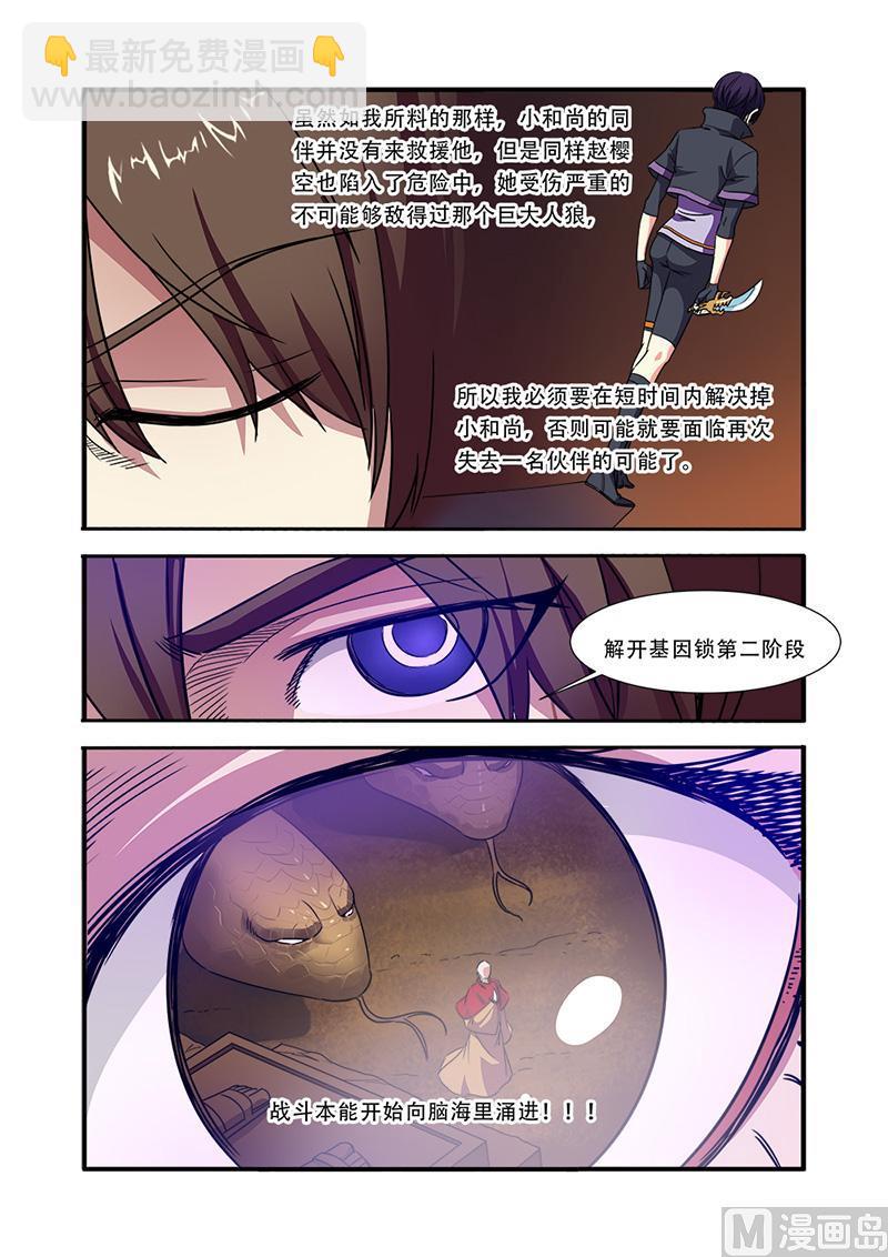 第42话 双杀-第108话