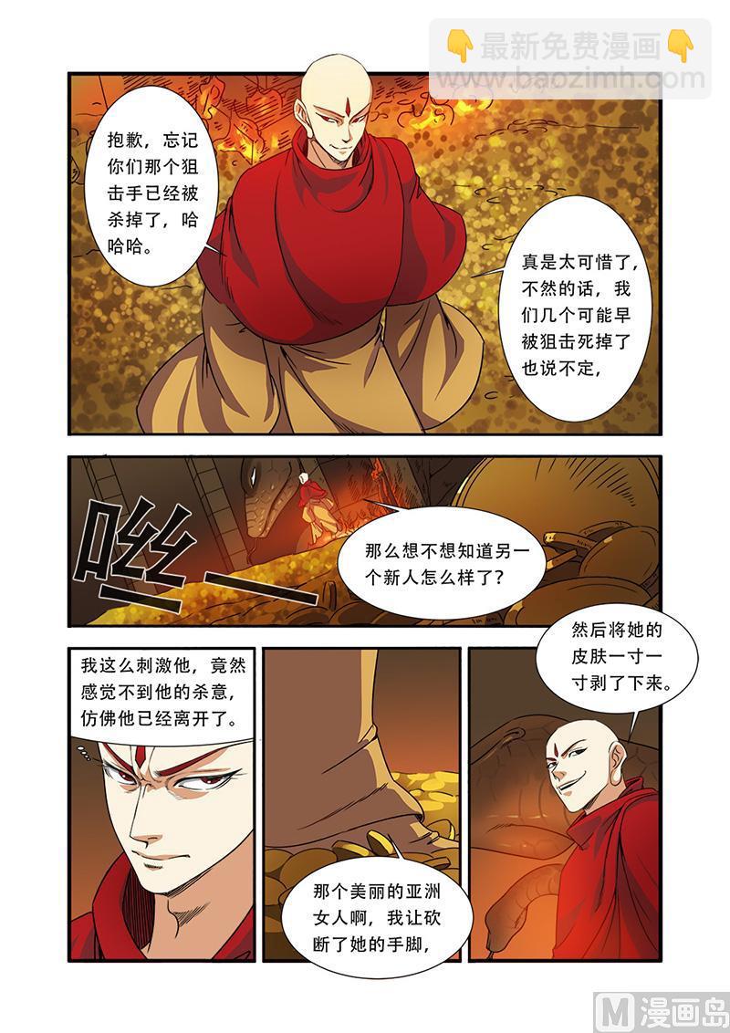 第42话 双杀-第108话