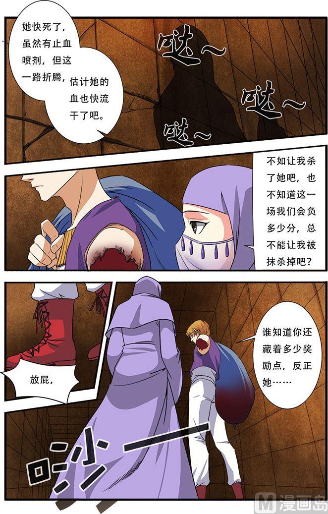 第43话 本能 2-第110话