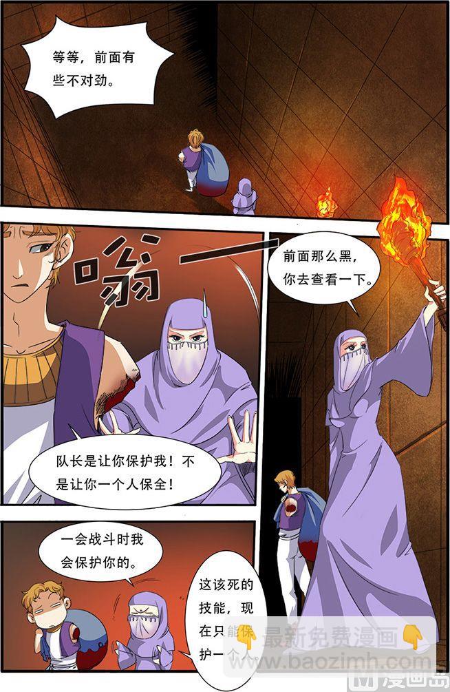 第43话 本能 2-第110话