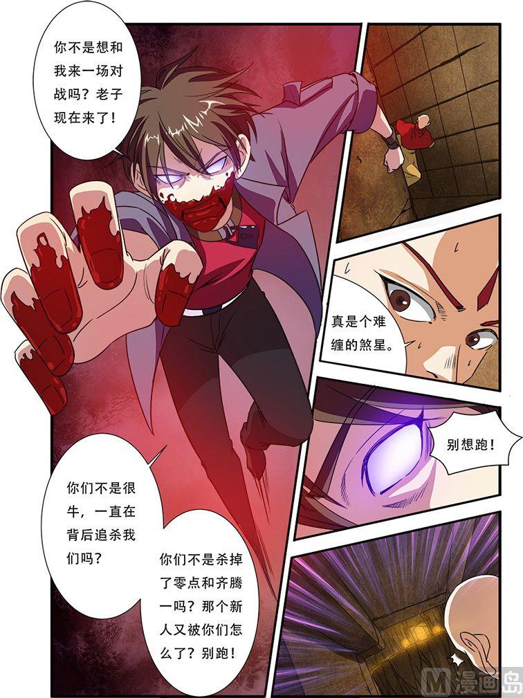 第44话 太阳真经 1-第112话