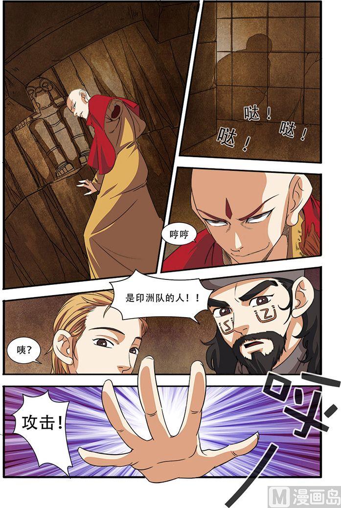 第44话 太阳真经 1-第112话