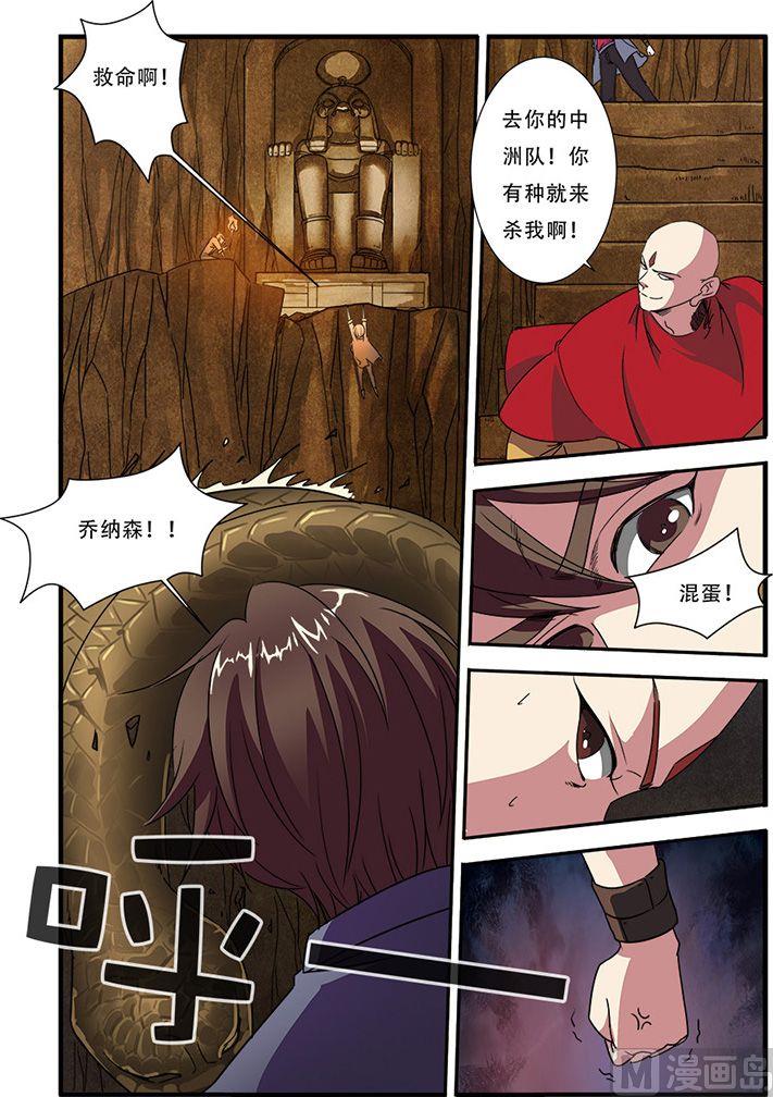 第44话 太阳真经 1-第112话