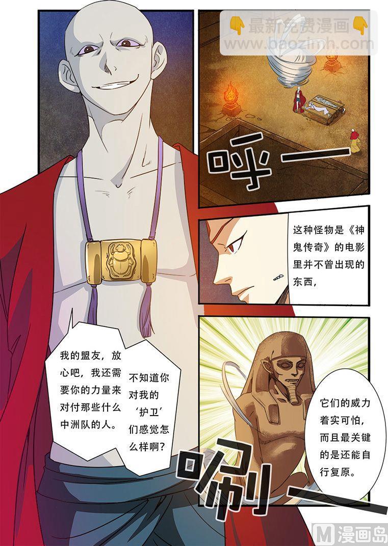 第44话 太阳真经 3-第114话