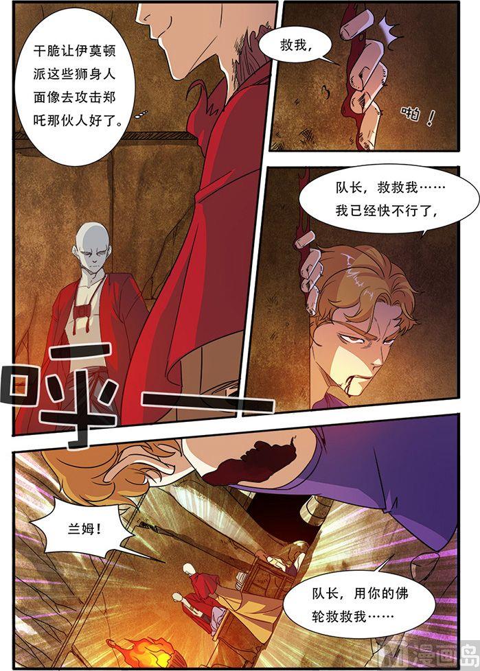 第44话 太阳真经 3-第114话
