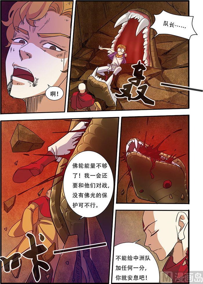 第44话 太阳真经 3-第114话