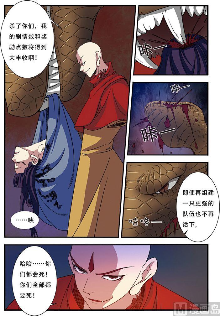 第45话 无法原谅 2-第116话