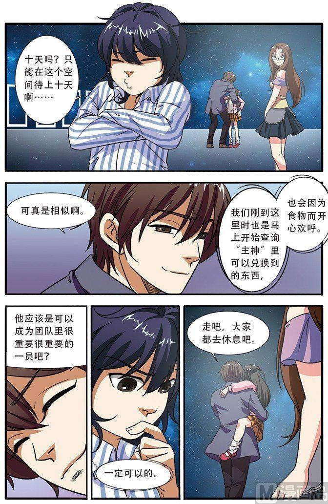 第48话 惊喜 1-第124话